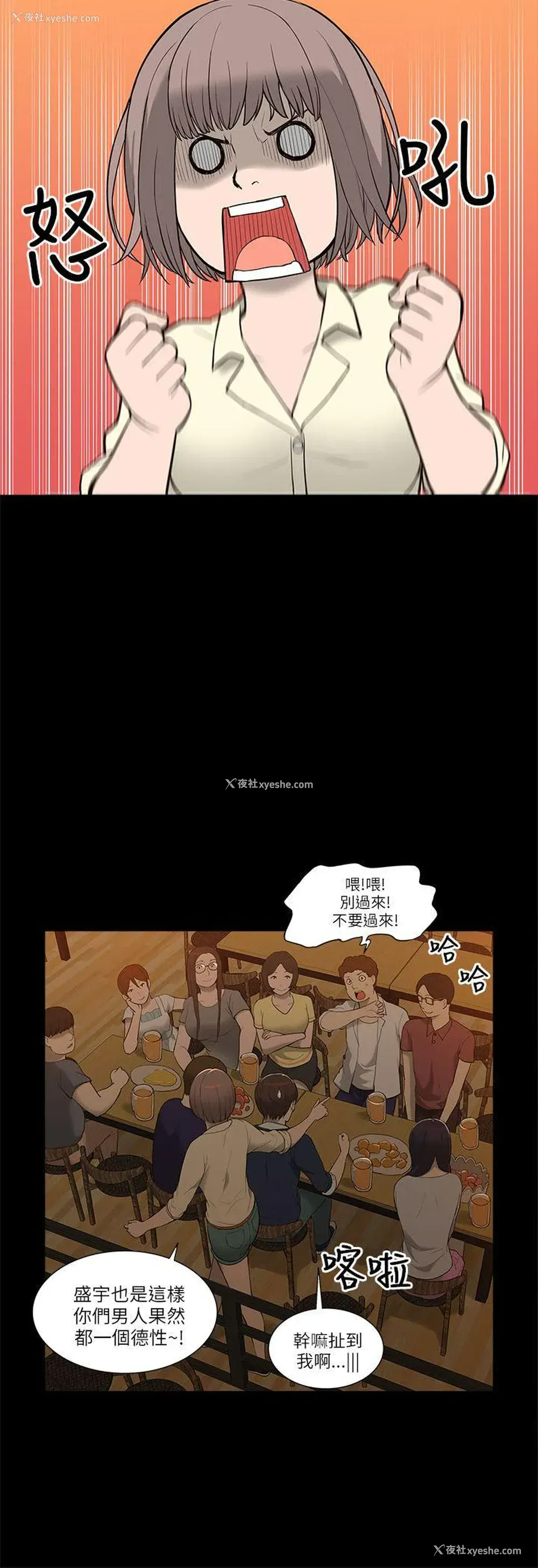 10P - 我的M属性学姐