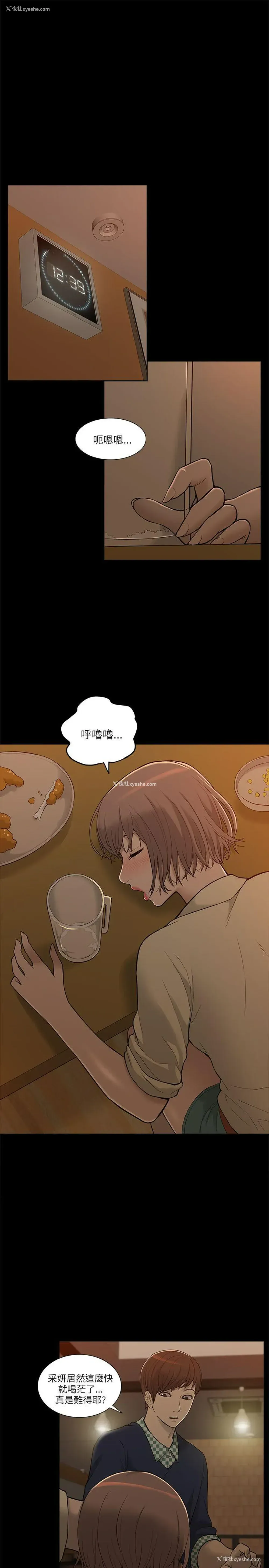 11P - 我的M属性学姐