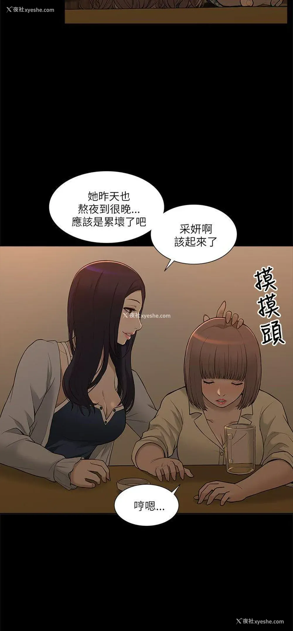 12P - 我的M属性学姐