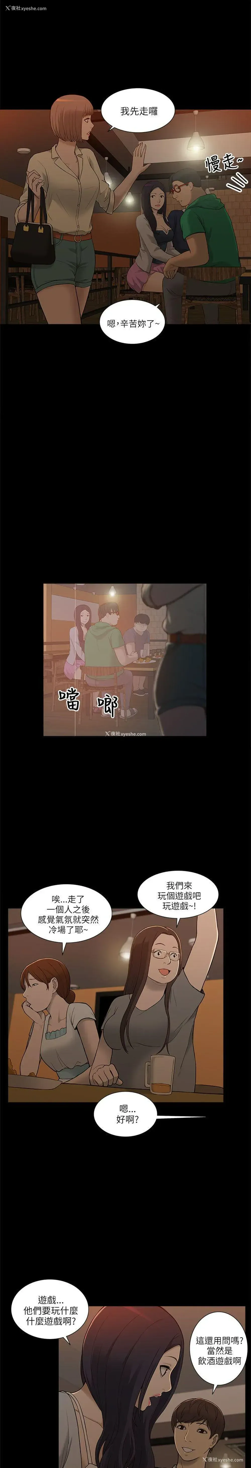17P - 我的M属性学姐