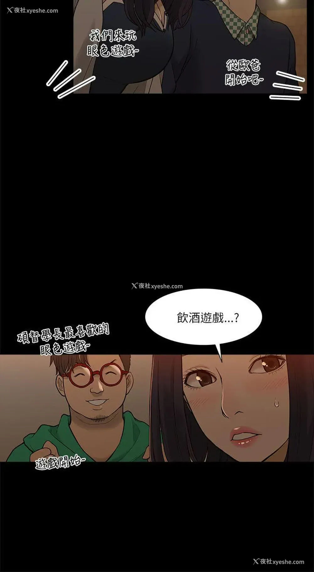 18P - 我的M属性学姐