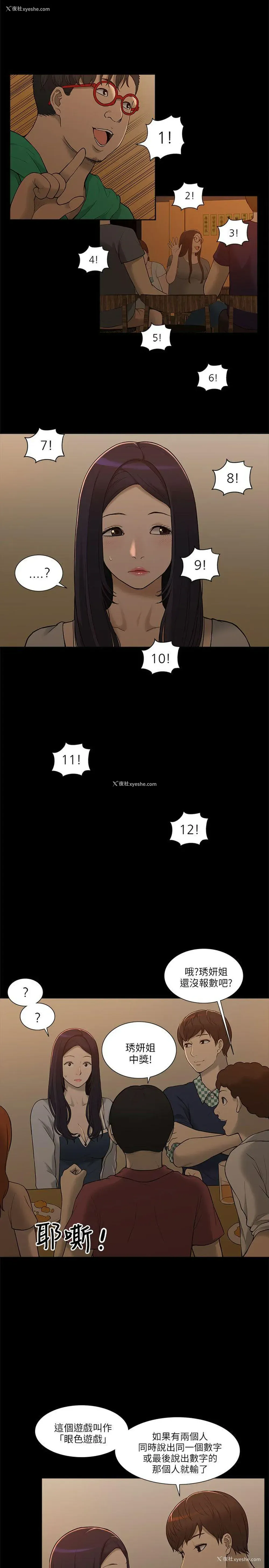 19P - 我的M属性学姐