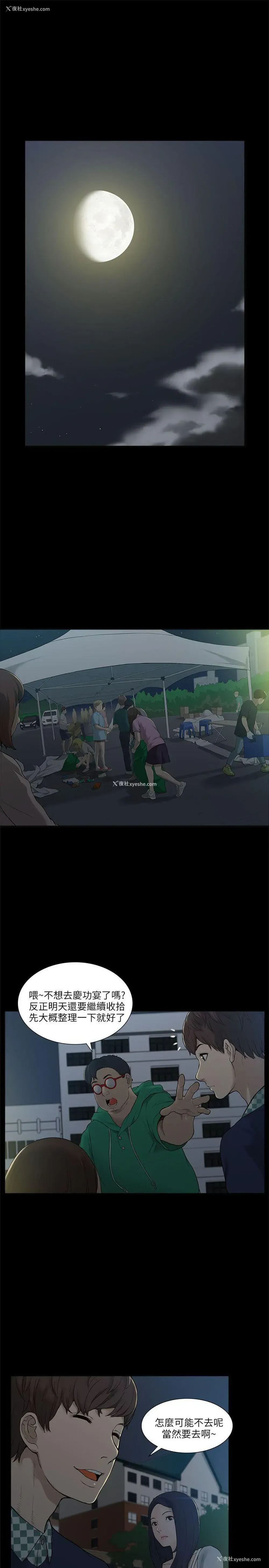 1P - 我的M属性学姐