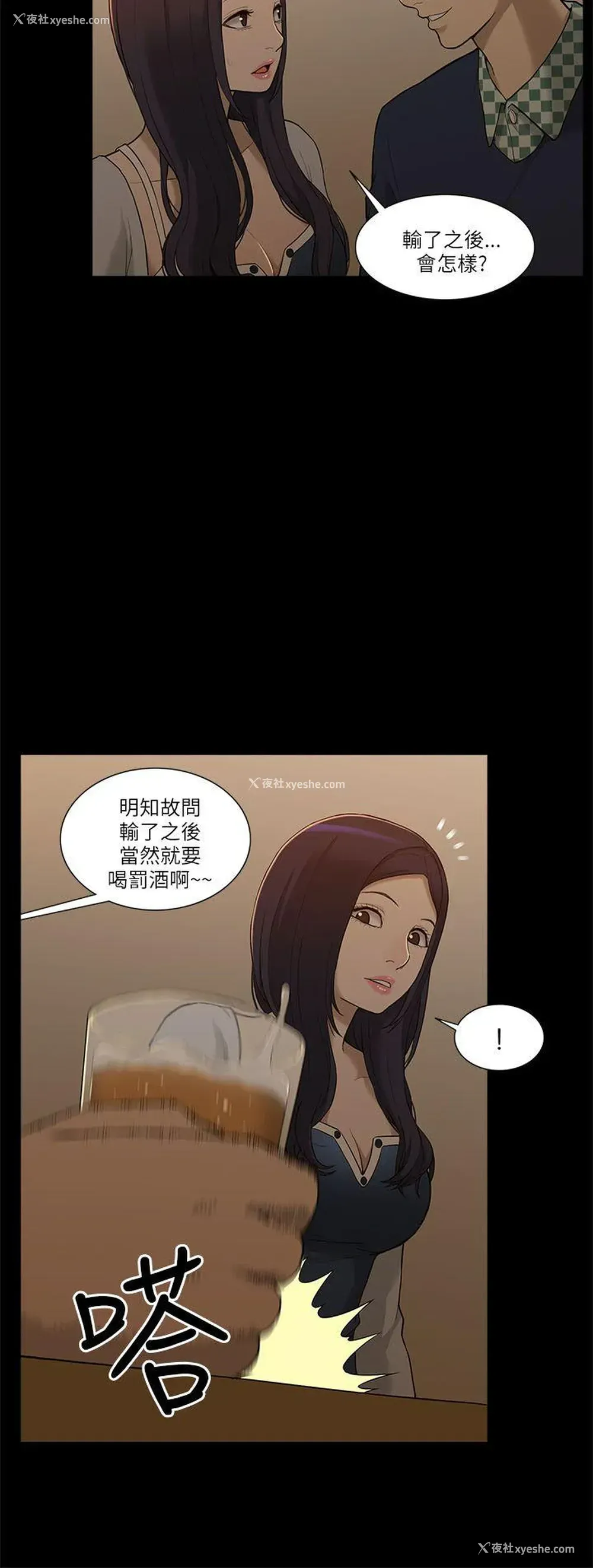 20P - 我的M属性学姐