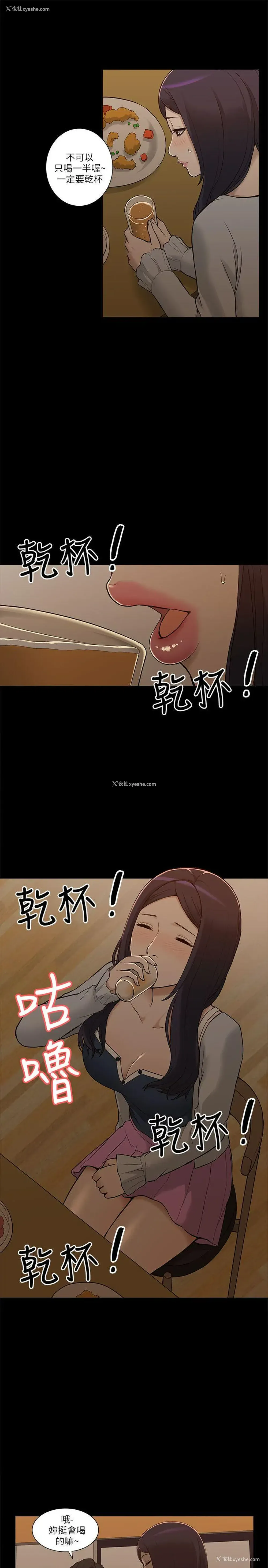 21P - 我的M属性学姐