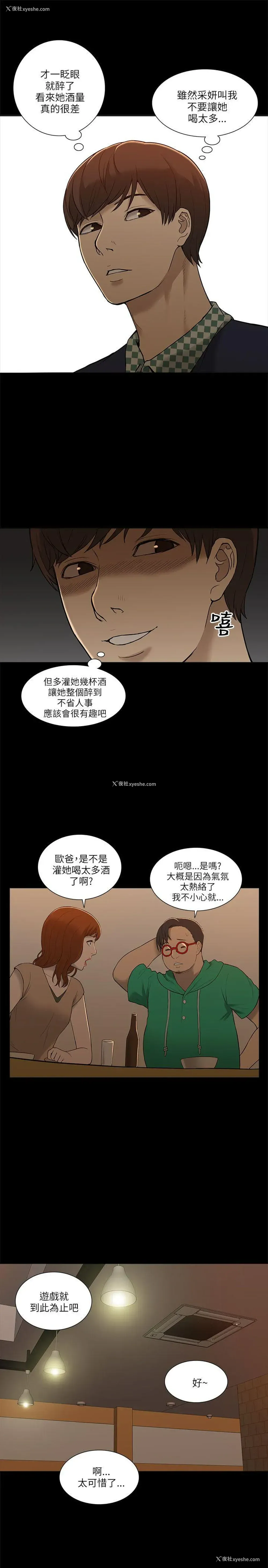 27P - 我的M属性学姐