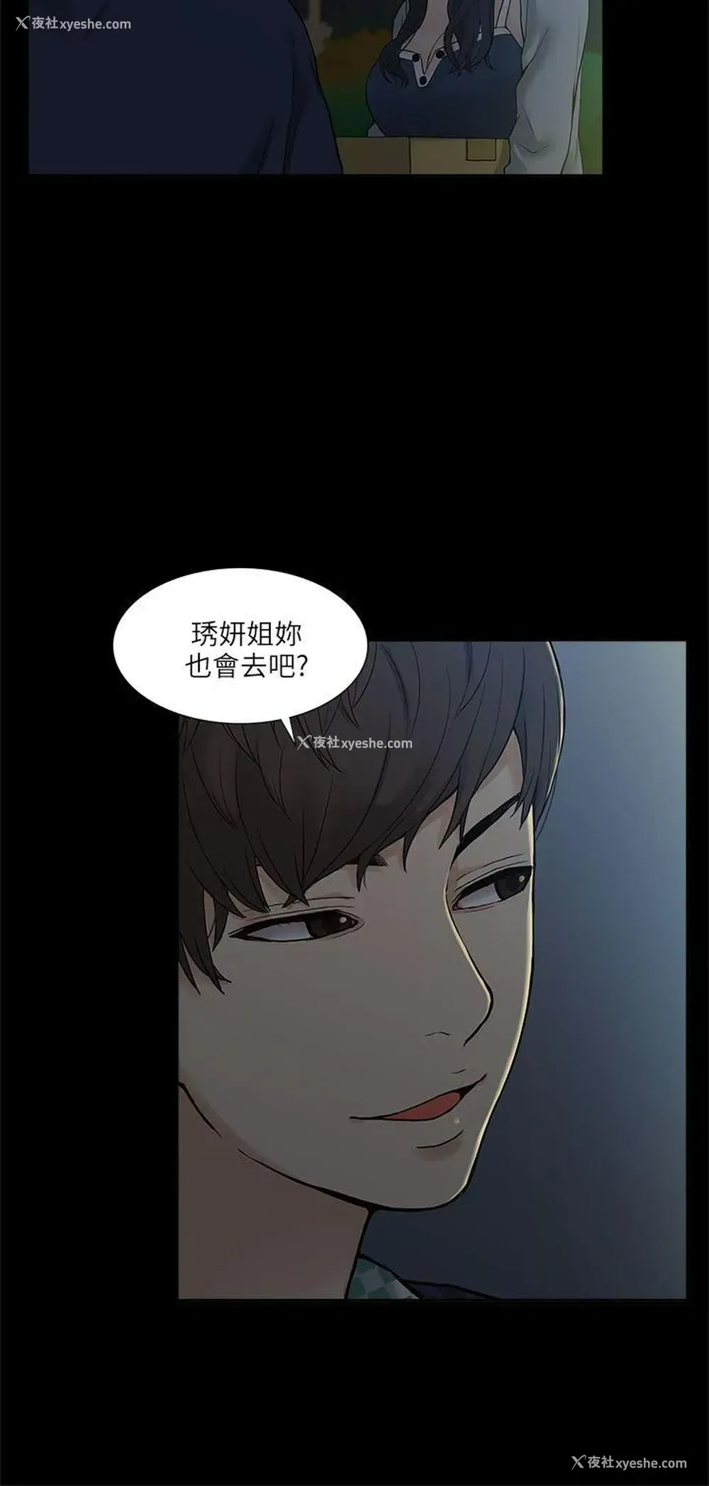 2P - 我的M属性学姐