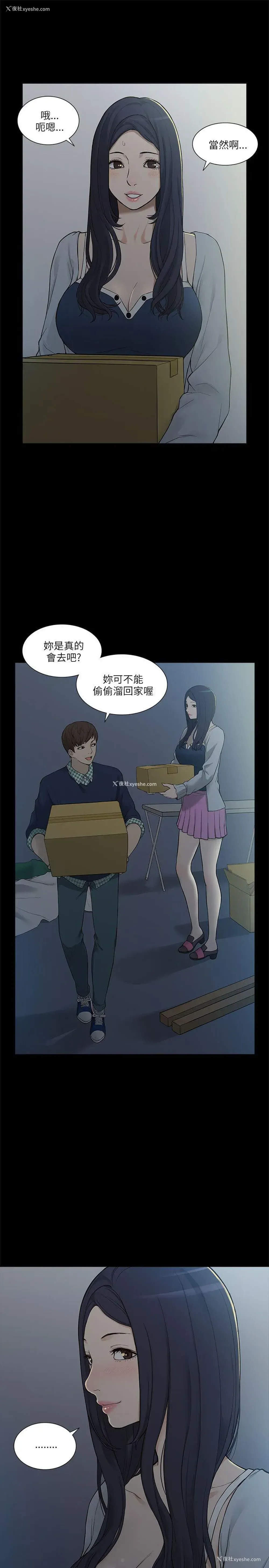 3P - 我的M属性学姐