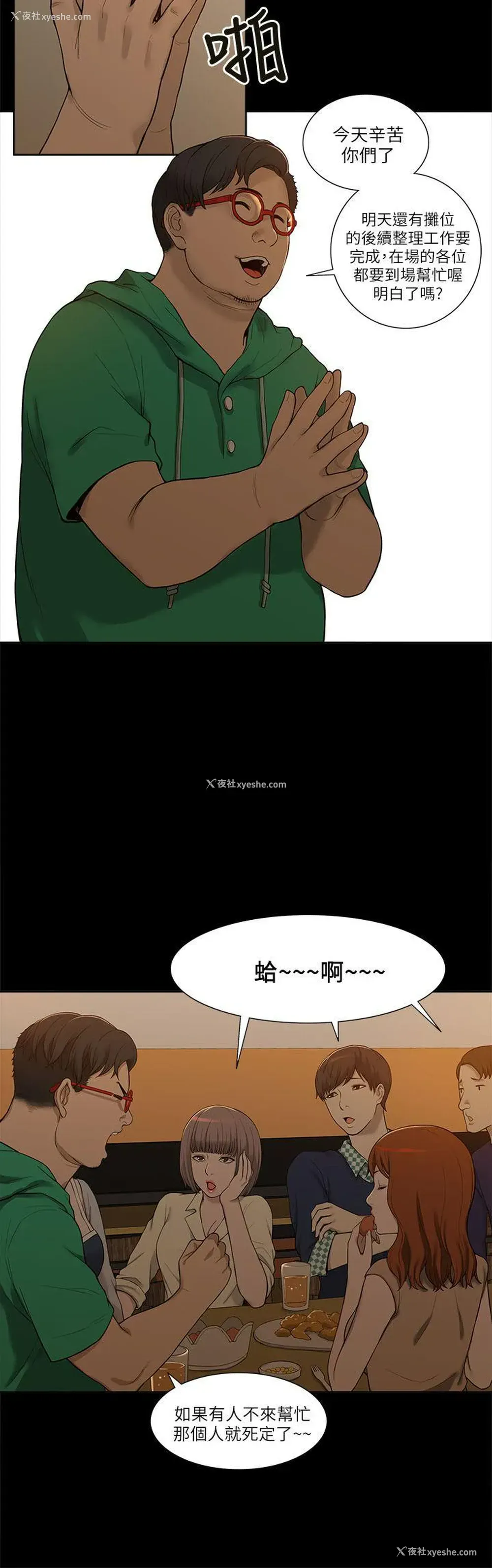 6P - 我的M属性学姐