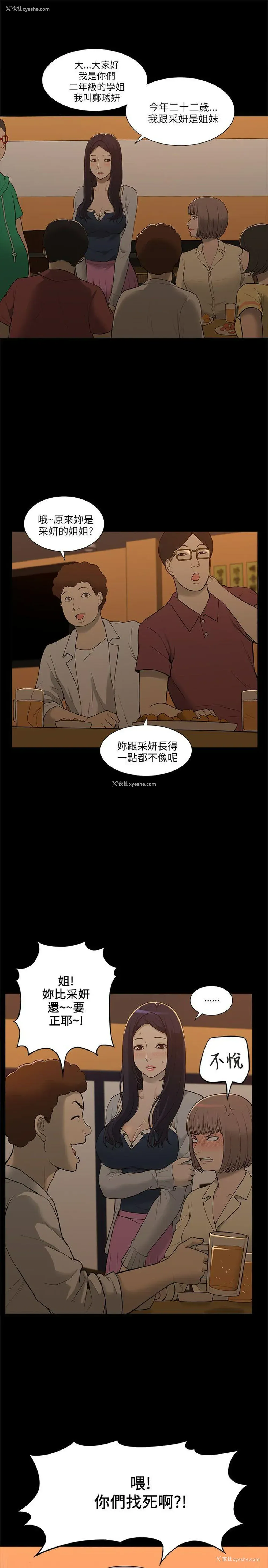 9P - 我的M属性学姐