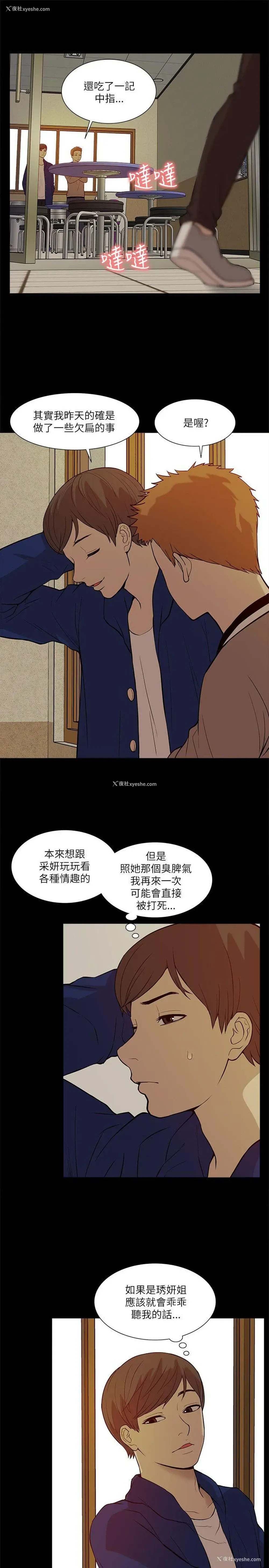 19P - 我的M属性学姐