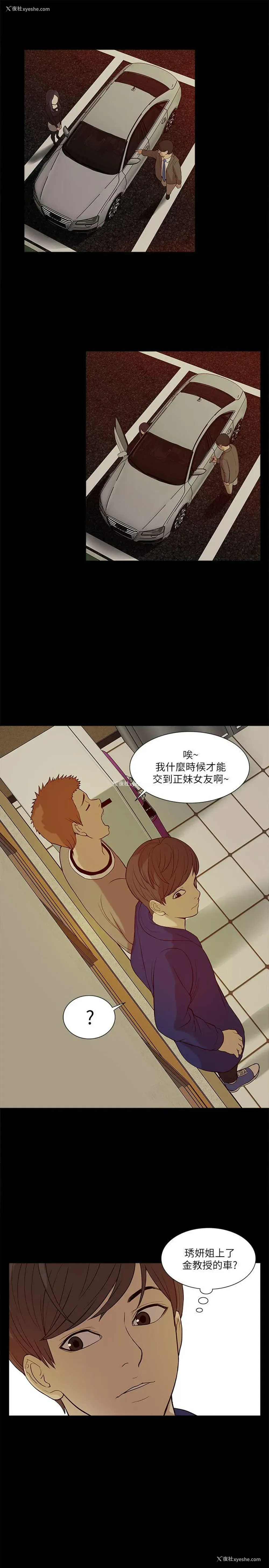 21P - 我的M属性学姐