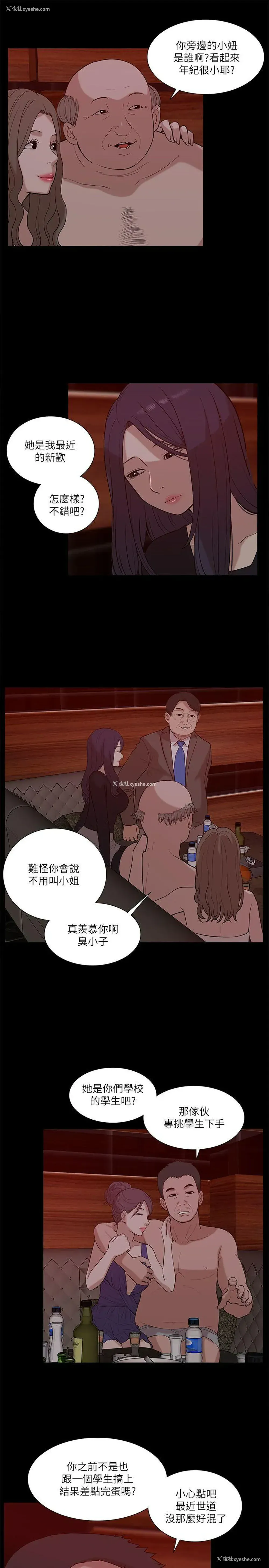 25P - 我的M属性学姐