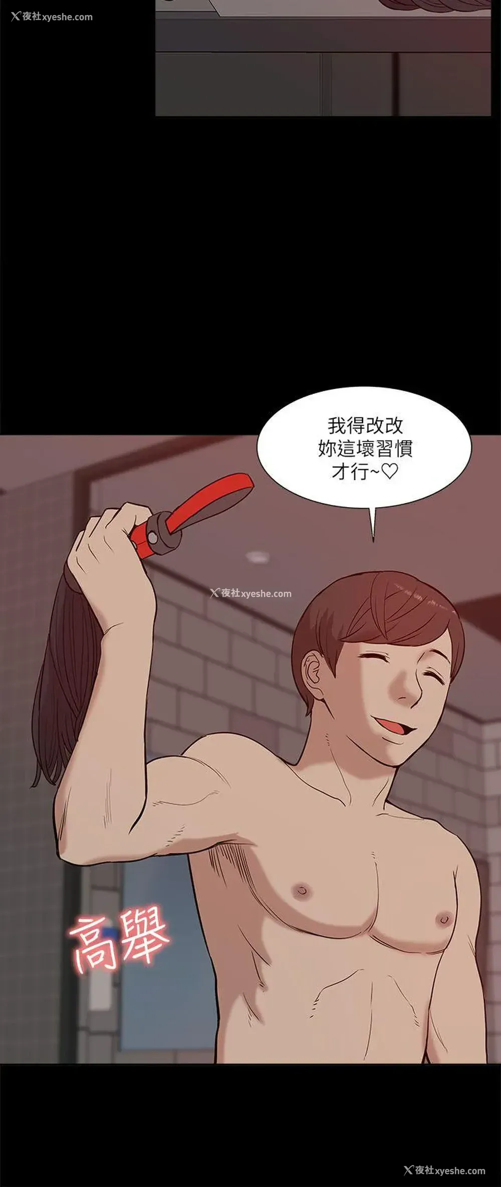 4P - 我的M属性学姐