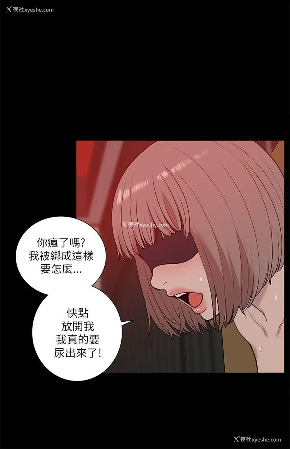 8P - 我的M属性学姐