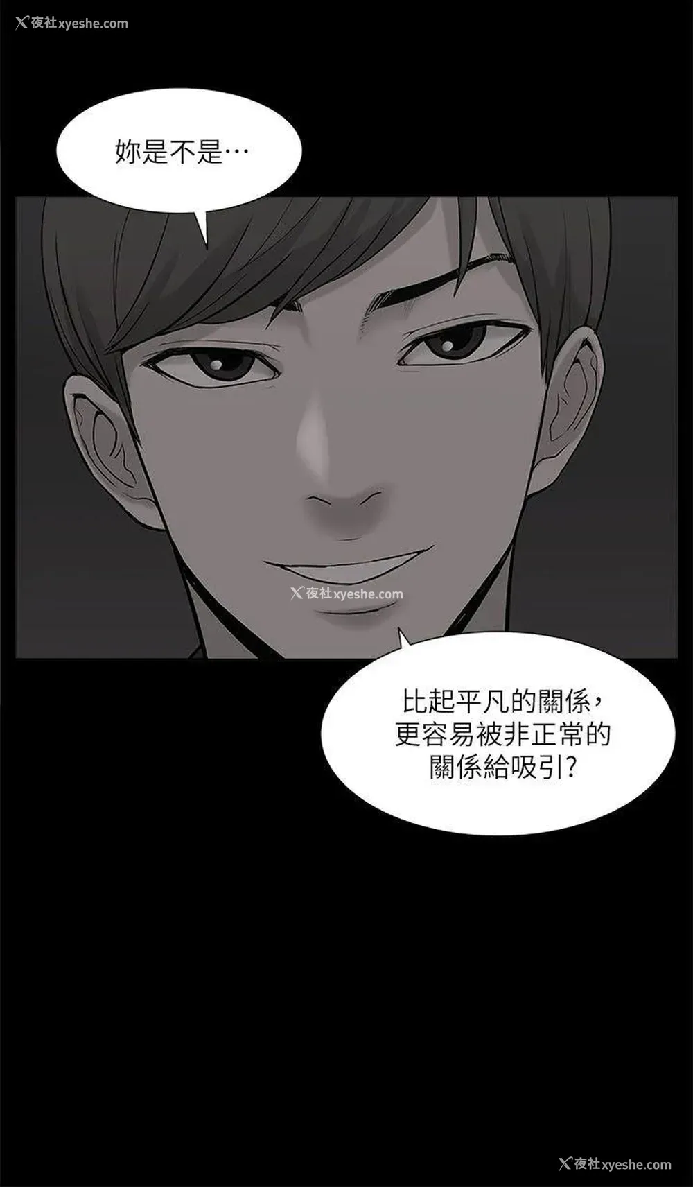 11P - 我的M属性学姐