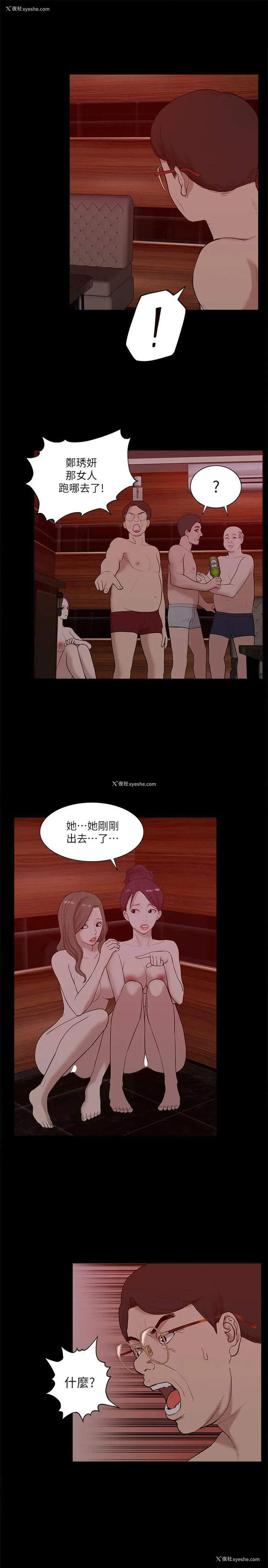 16P - 我的M属性学姐