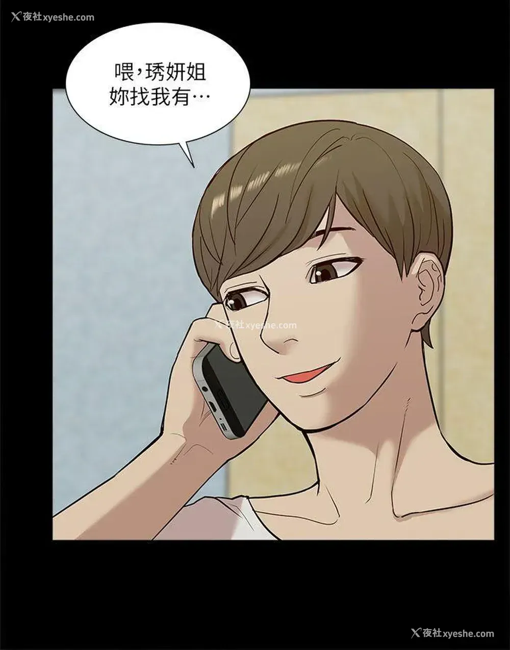 21P - 我的M属性学姐
