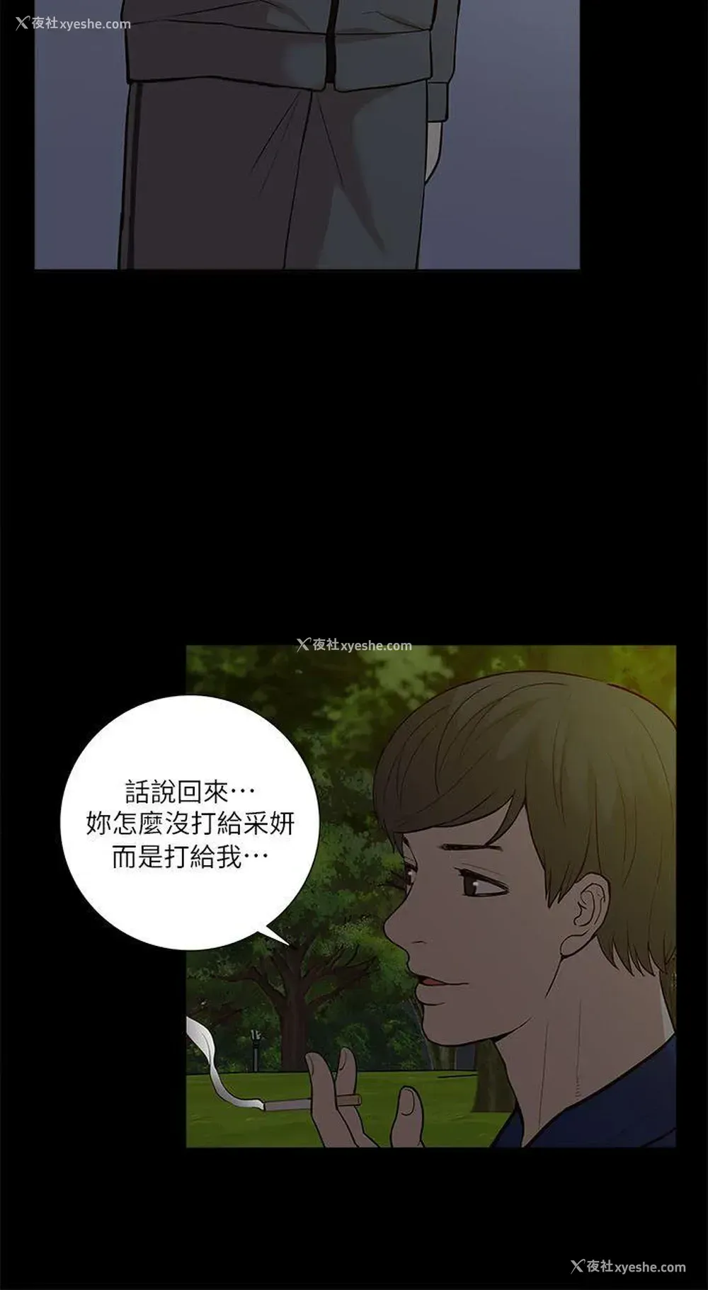 25P - 我的M属性学姐