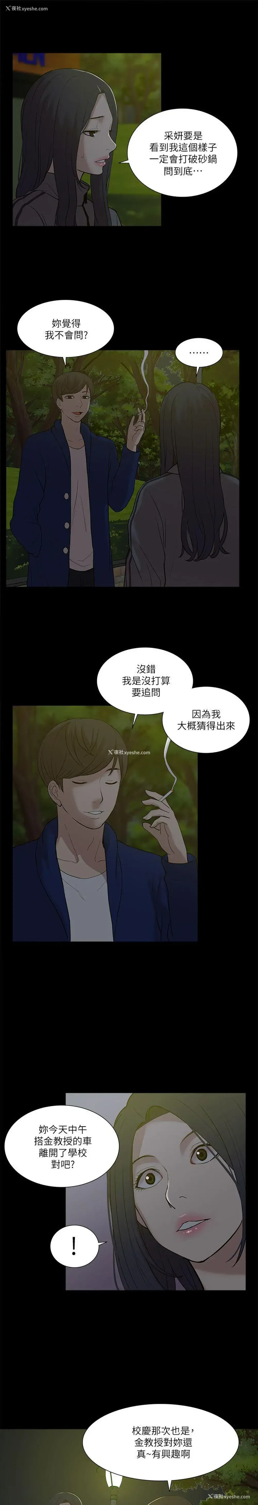 26P - 我的M属性学姐