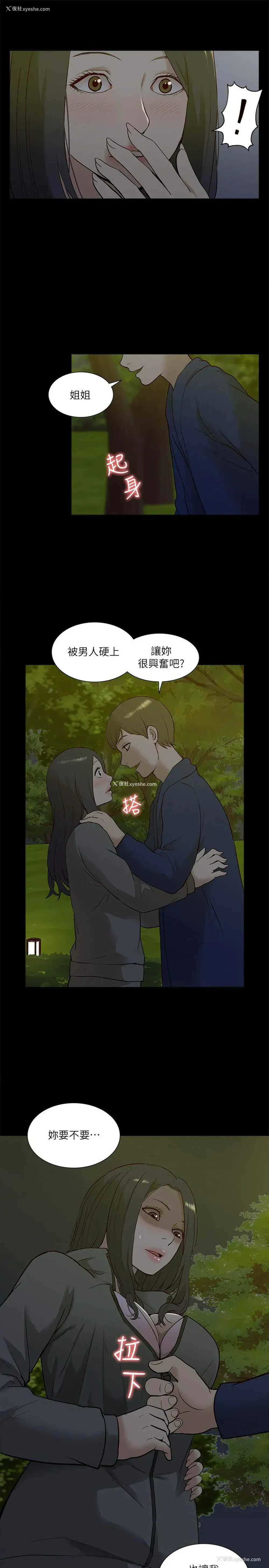 30P - 我的M属性学姐