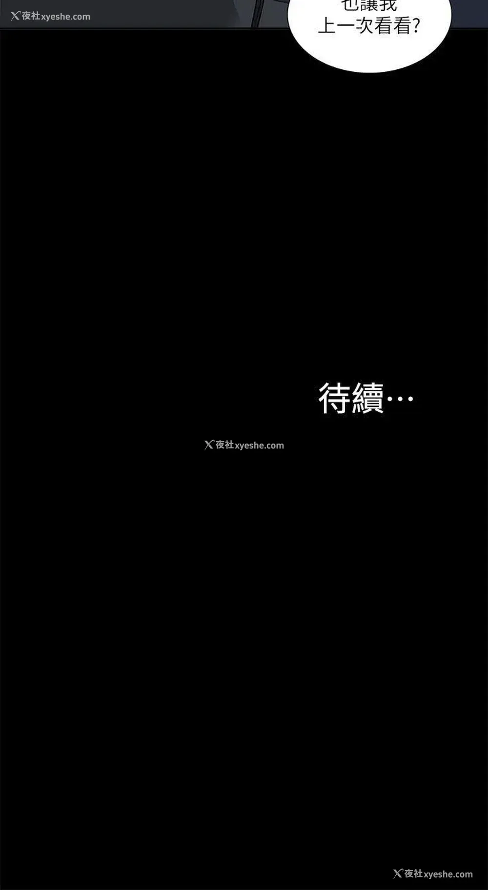 31P - 我的M属性学姐