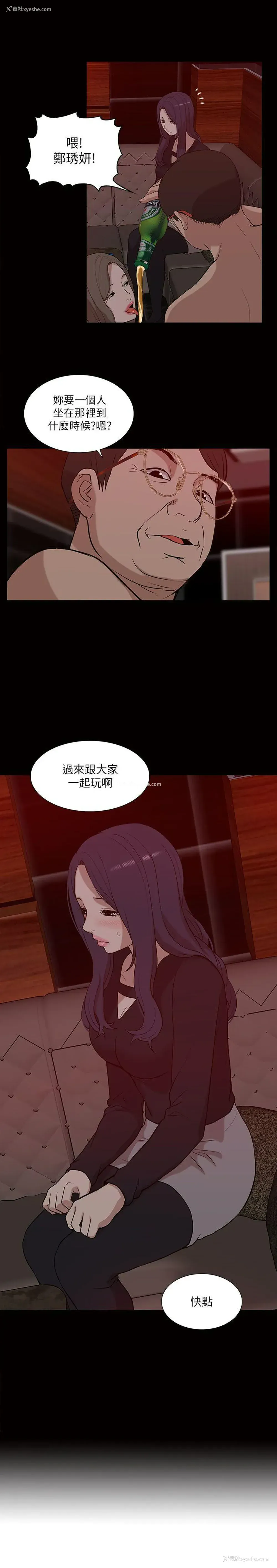 3P - 我的M属性学姐