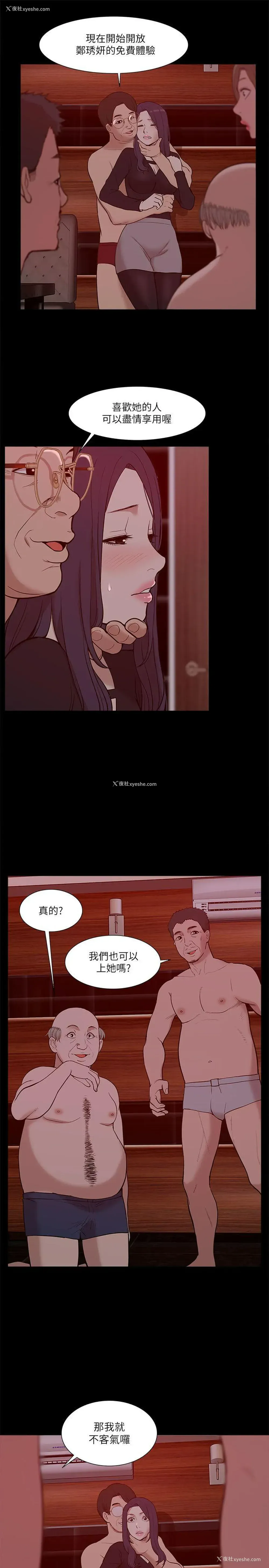 6P - 我的M属性学姐