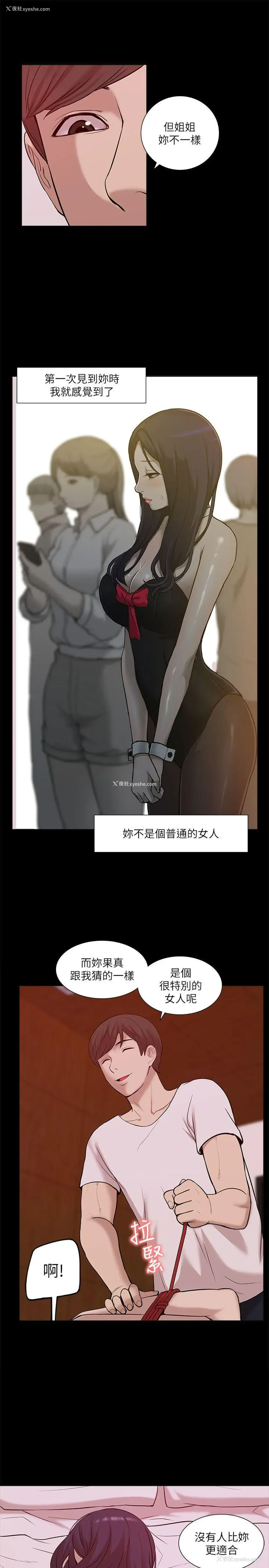 19P - 我的M属性学姐