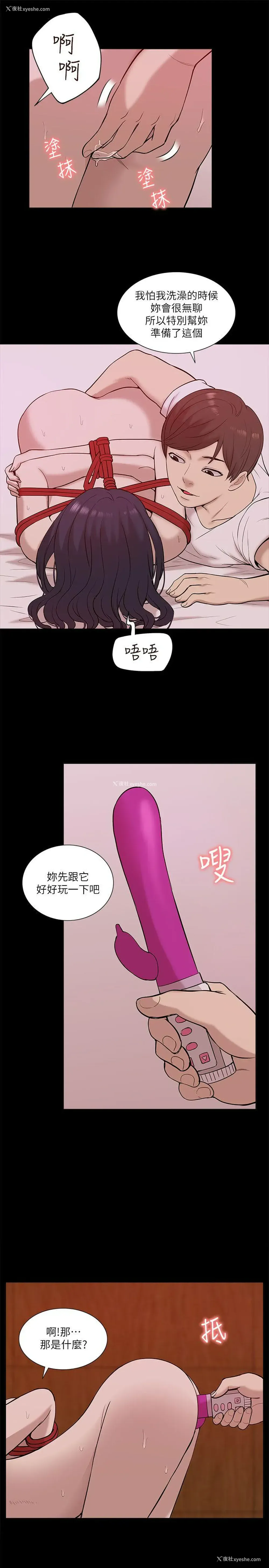 25P - 我的M属性学姐