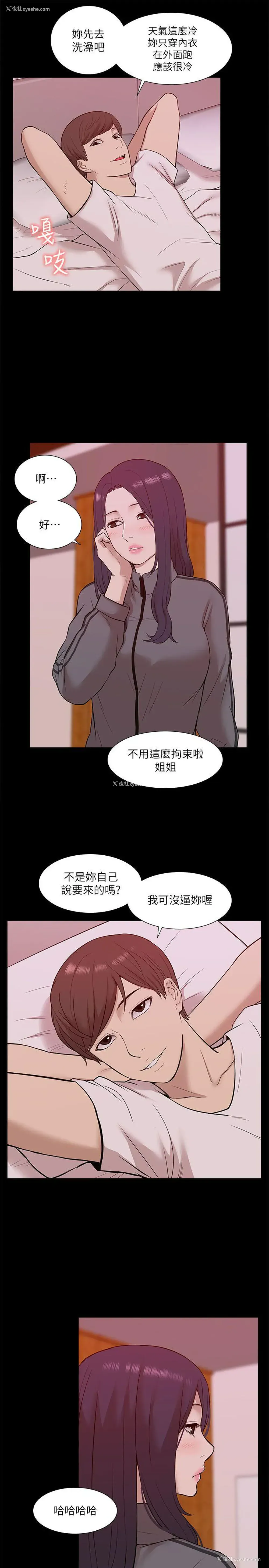 9P - 我的M属性学姐