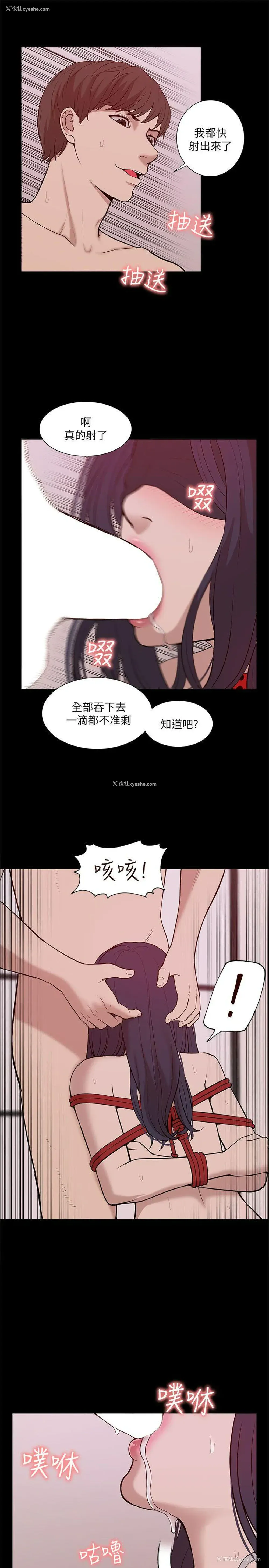 11P - 我的M属性学姐