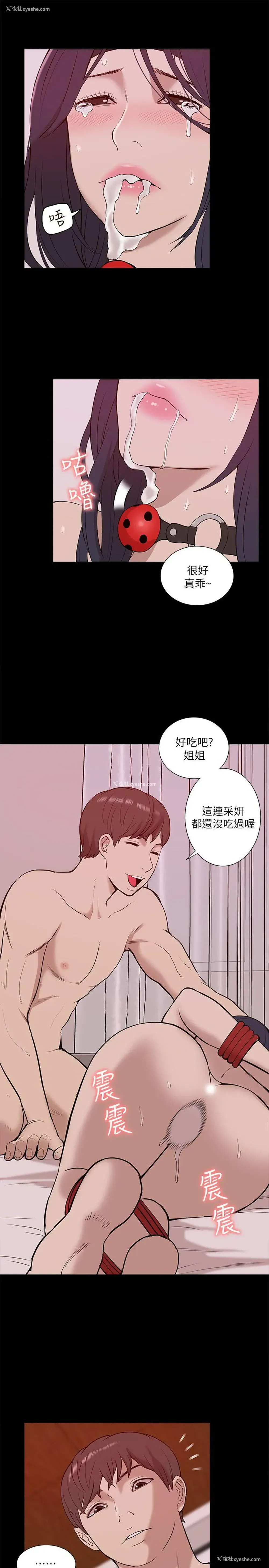 15P - 我的M属性学姐
