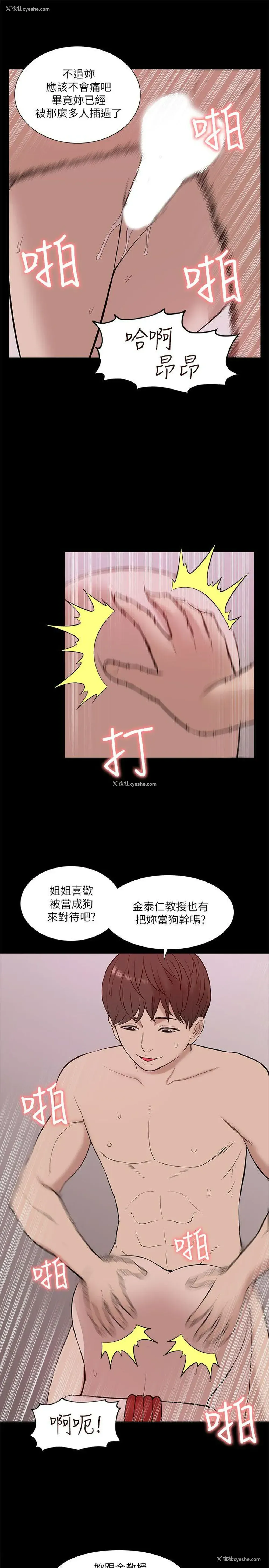 21P - 我的M属性学姐