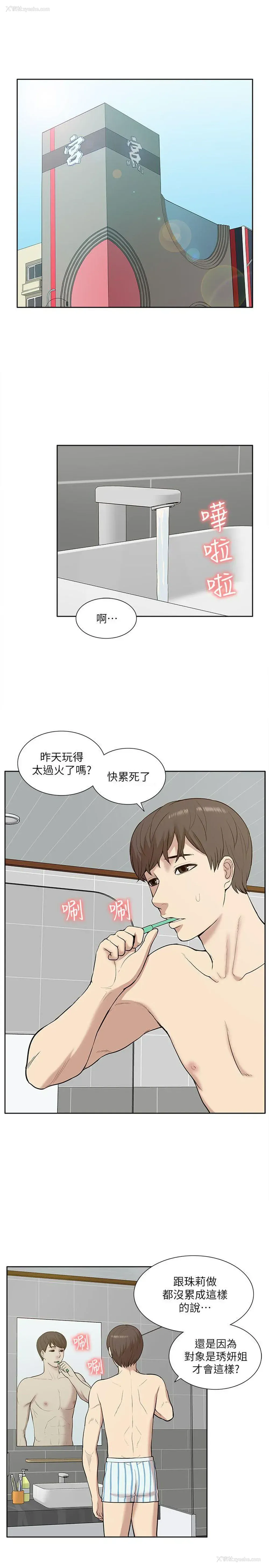 29P - 我的M属性学姐