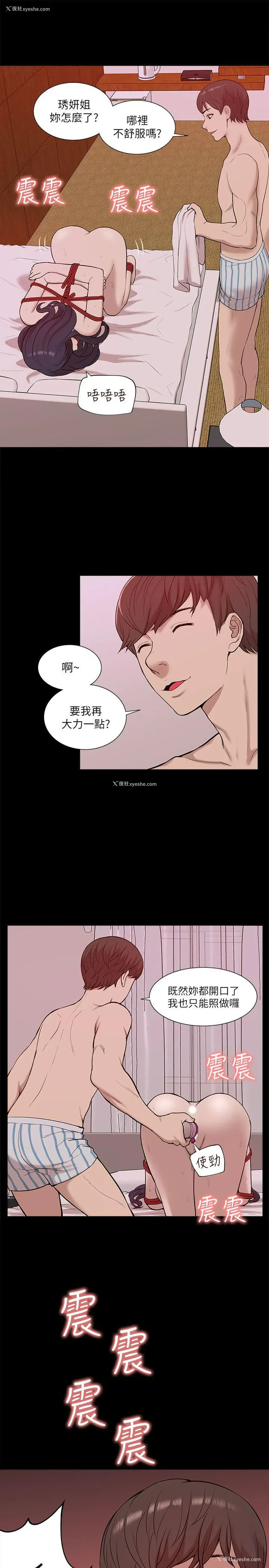 5P - 我的M属性学姐