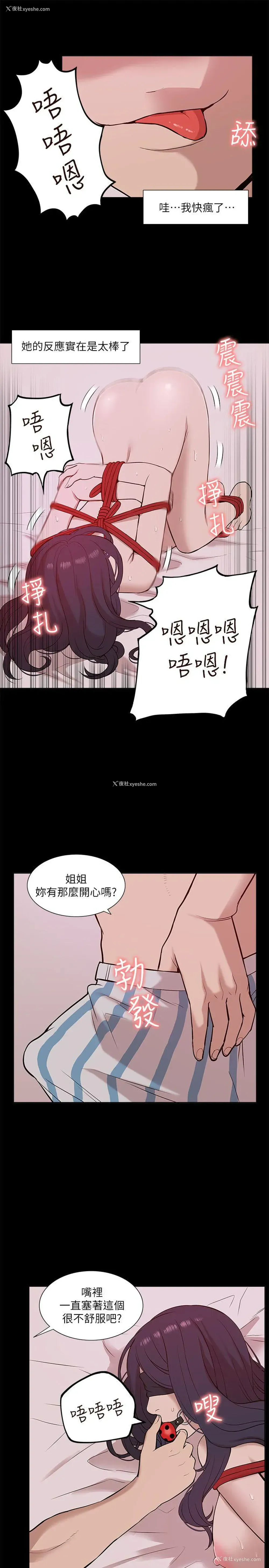 7P - 我的M属性学姐