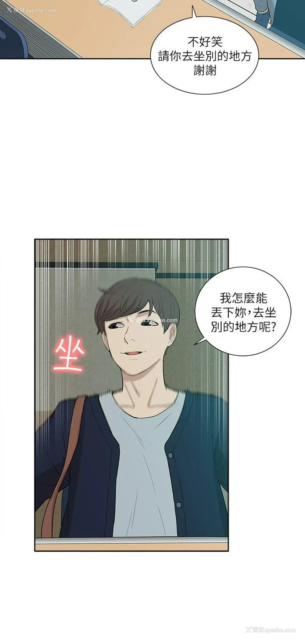 10P - 我的M属性学姐