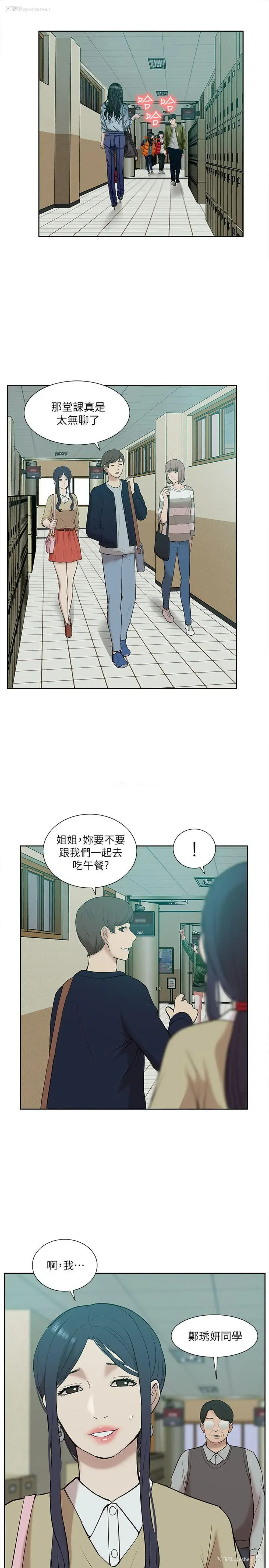 13P - 我的M属性学姐