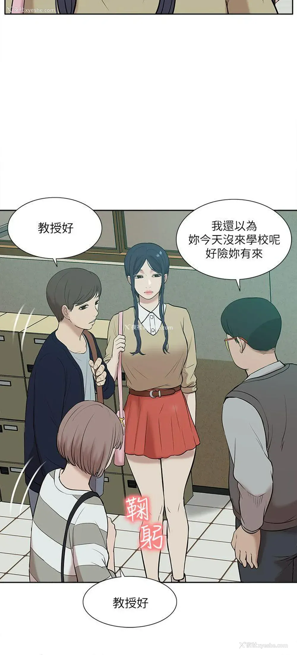 14P - 我的M属性学姐