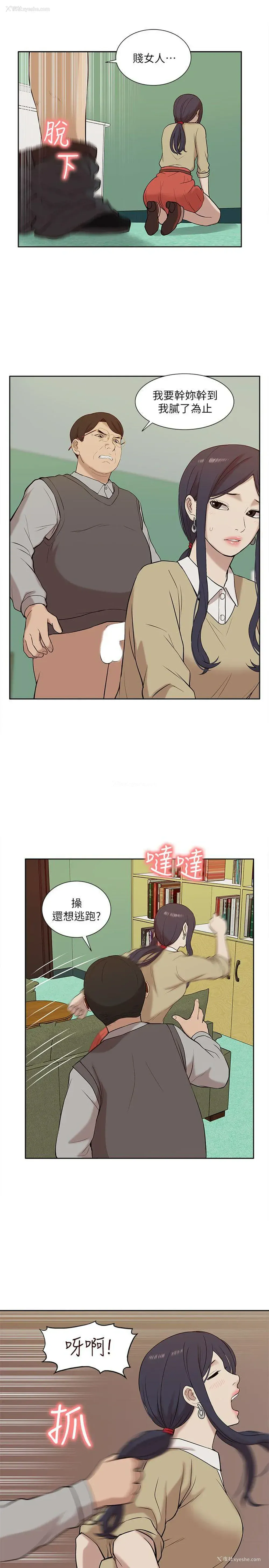 21P - 我的M属性学姐