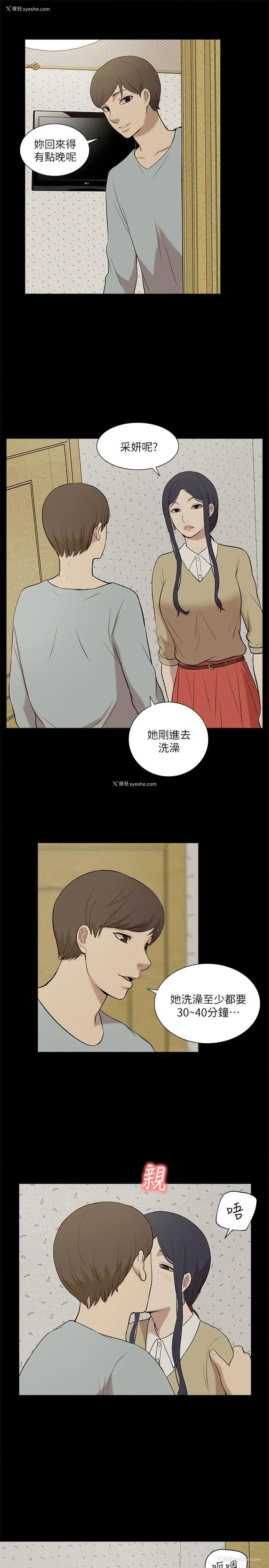 29P - 我的M属性学姐
