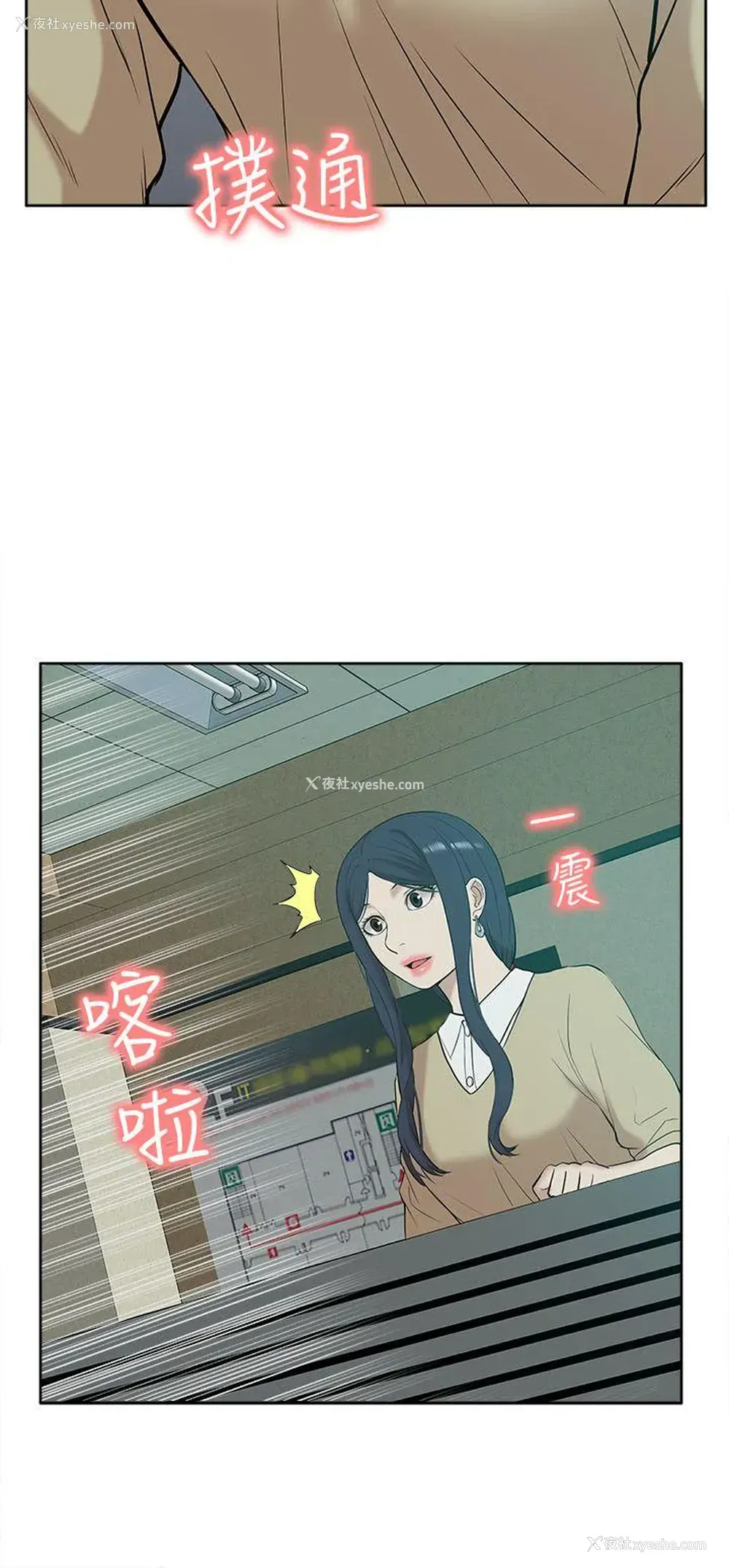 8P - 我的M属性学姐