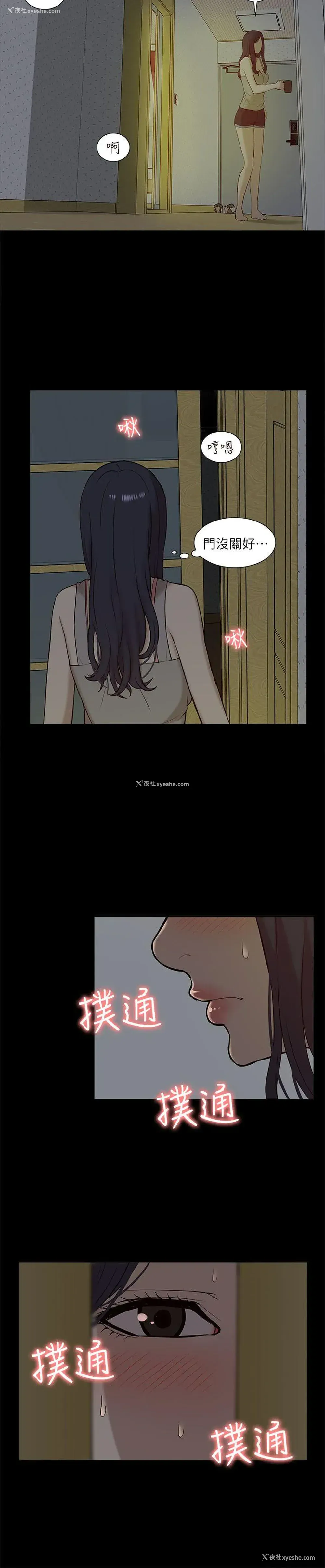 16P - 我的M属性学姐