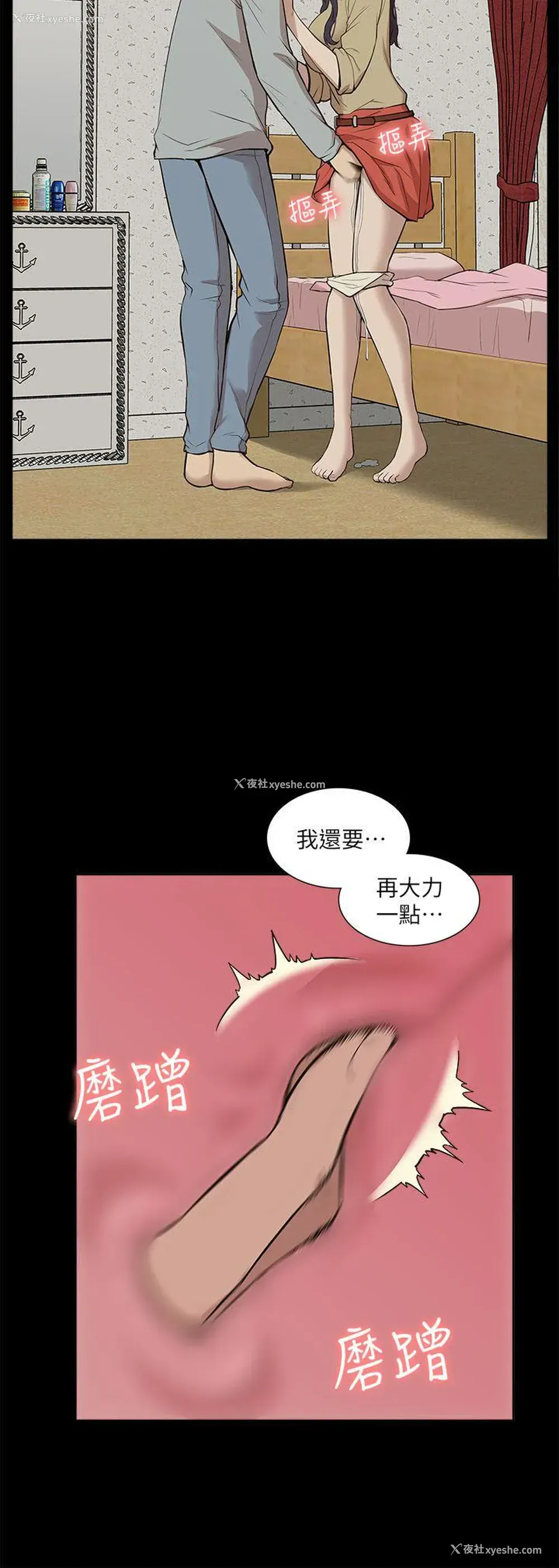 2P - 我的M属性学姐