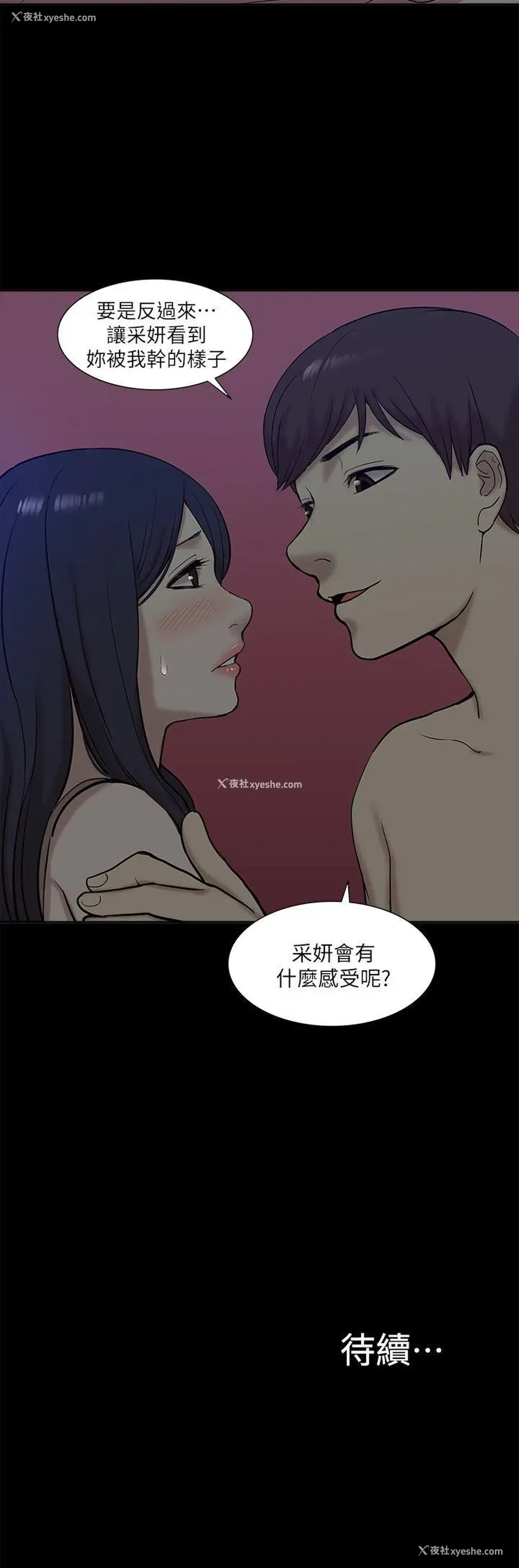 28P - 我的M属性学姐