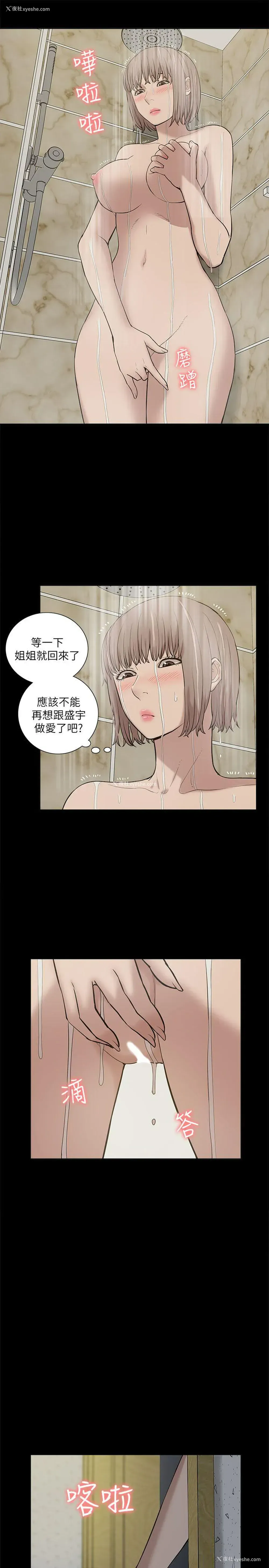 5P - 我的M属性学姐