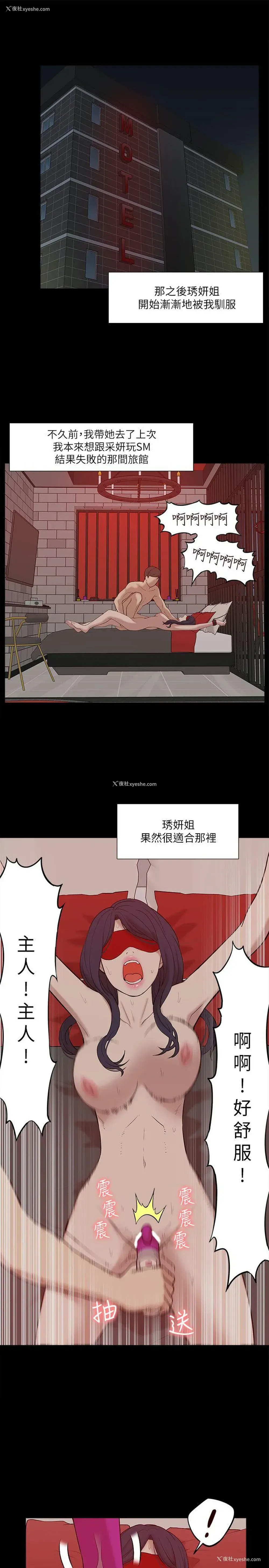17P - 我的M属性学姐