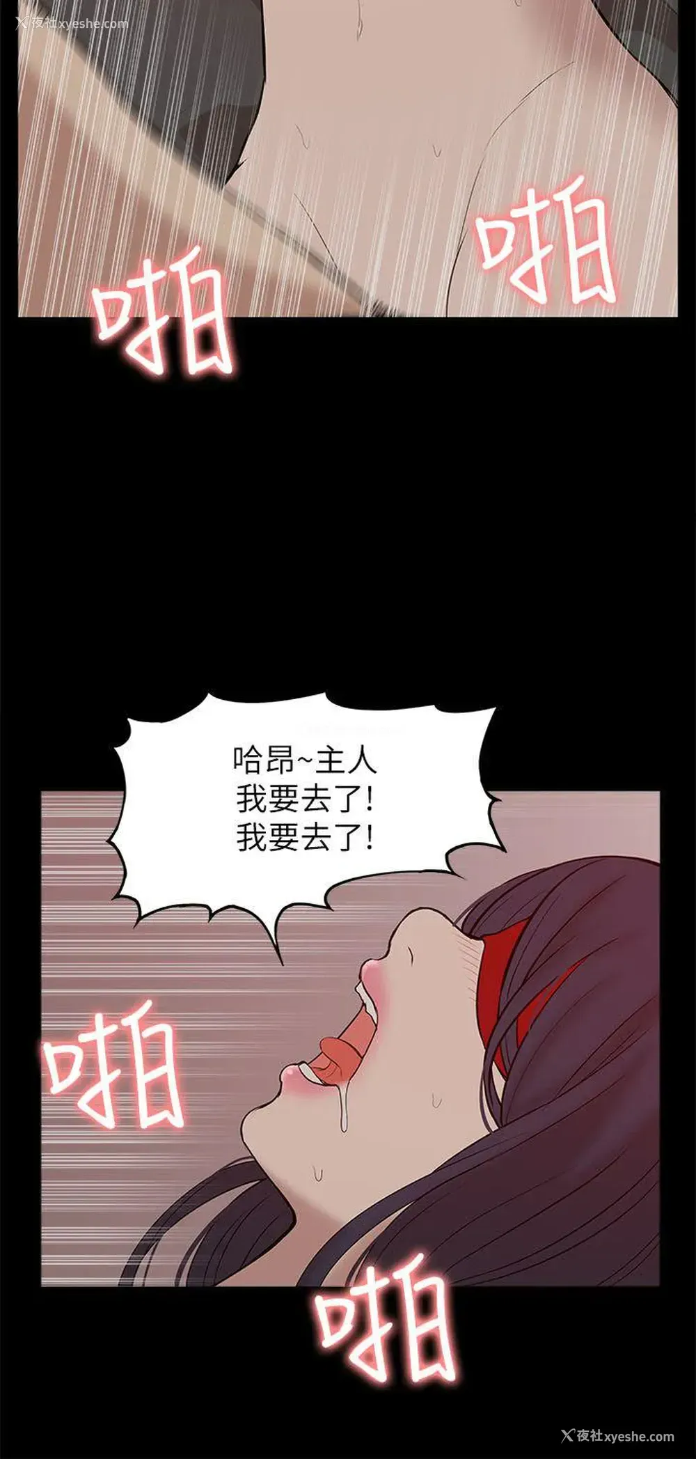22P - 我的M属性学姐