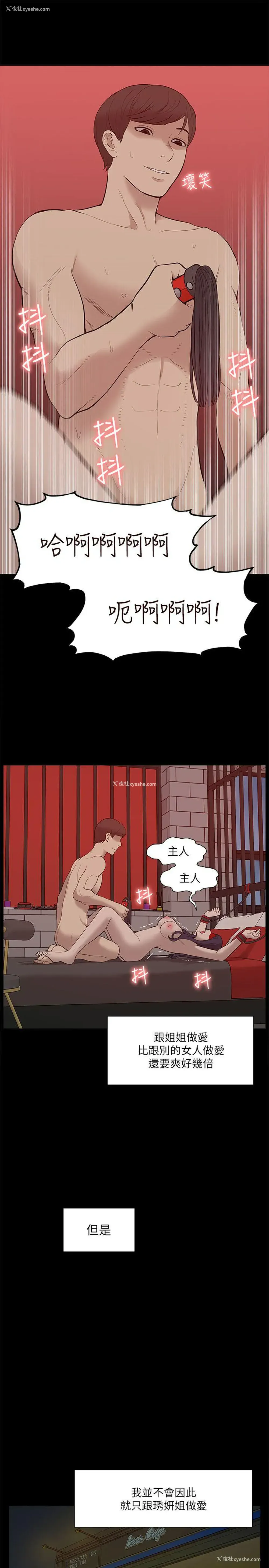 23P - 我的M属性学姐